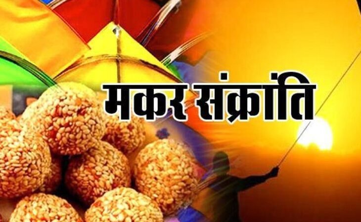 मकर संक्रांति पर सूर्य देव के 108 नामों का जाप: दरिद्रता और रोग दूर करने का दिव्य उपाय