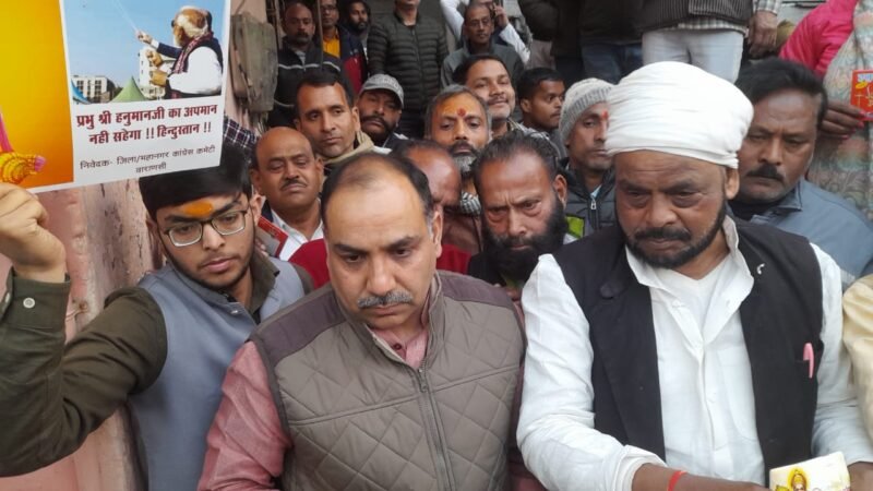 थम नहीं हनुमान जी के अपमान का मुद्दा, वाराणसी में कांग्रेसियों किया हनुमान चालीसा का पाठ