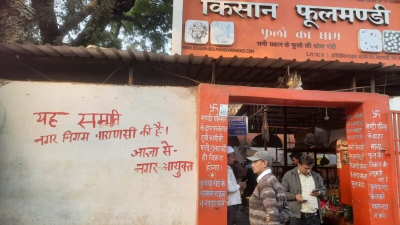 फूलमंडी पर नगर निगम का कब्जा, अब किराया देकर कारोबार कर सकेंगे फूल विक्रेता