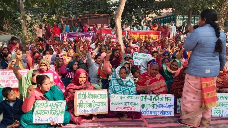 गांधी जी के शहादत दिवस के पूर्व संध्या पर दिहाड़ी मजदूरों का प्रदर्शन