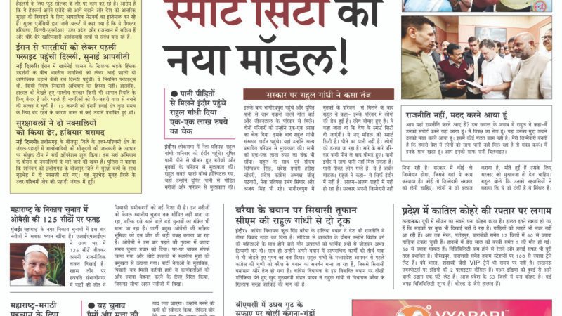 Janmukh Today 17-JAN-2026