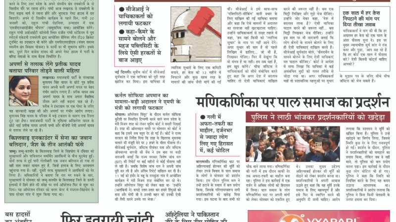 Janmukh Today 19-JAN-2026