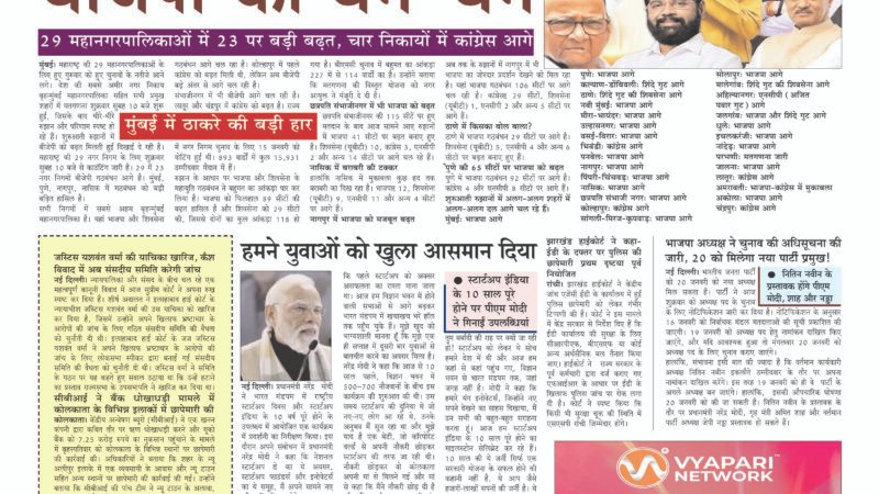 Janmukh Today 16-JAN-2026