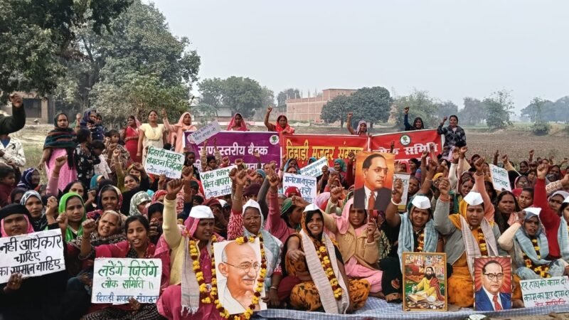 मनरेगा दिवस पर मजदूरों ने की महापंचायत, मनरेगा बहाली की माँग उठाई