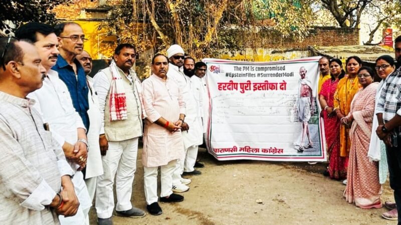 वाराणसी में महिला कांग्रेस का हस्ताक्षर अभियान, केंद्रीय मंत्री के नाम कथित तौर पर ‘एप्सटीन फाइल’ से जुड़ने पर जताया विरोध