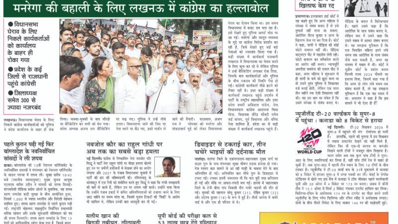 Janmukh Today 17-FEB-2026