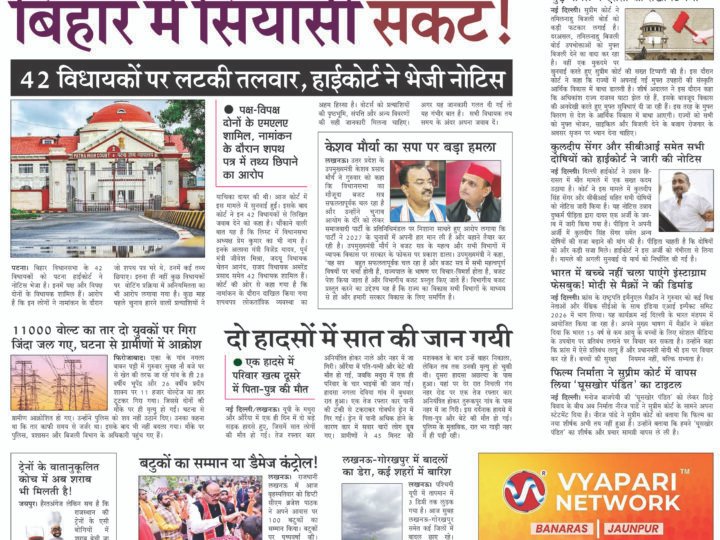 Janmukh Today 19-FEB-2026