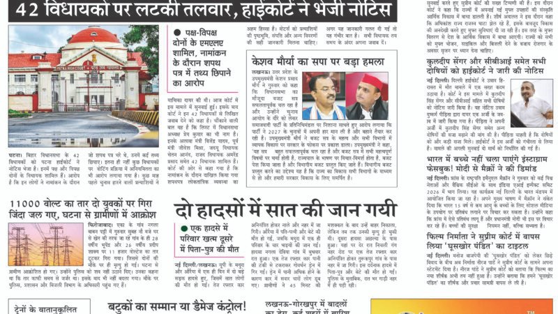 Janmukh Today 19-FEB-2026