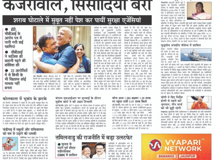 Janmukh Today 27 FEB-2026