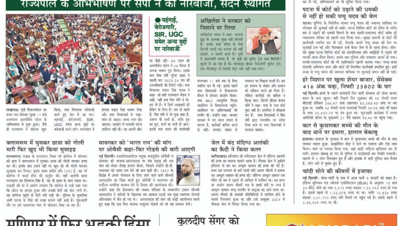 Janmukh Today 09-FEB-2026