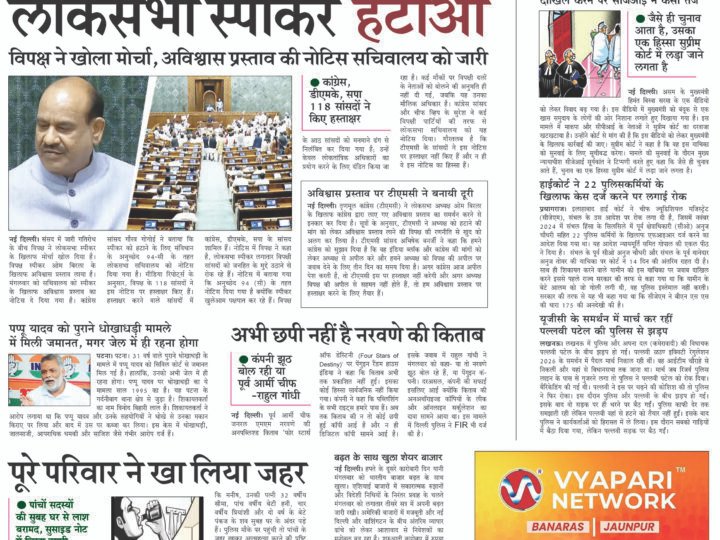 Janmukh Today 10-FEB-2026
