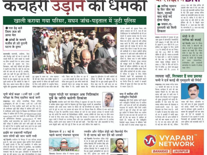 Janmukh Today 13-FEB-2026