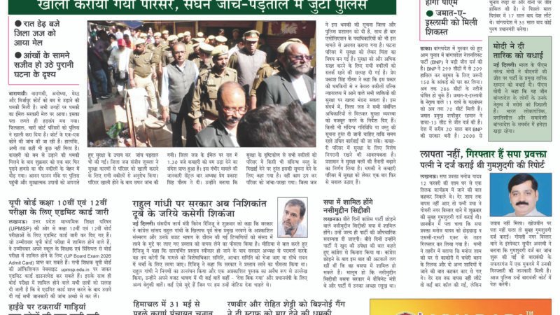 Janmukh Today 13-FEB-2026