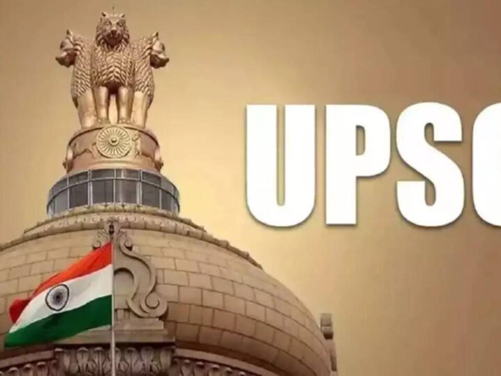 UPSC सिविल सेवा 2025 का अंतिम परिणाम घोषित, अनुज अग्निहोत्री बने ऑल इंडिया टॉपर