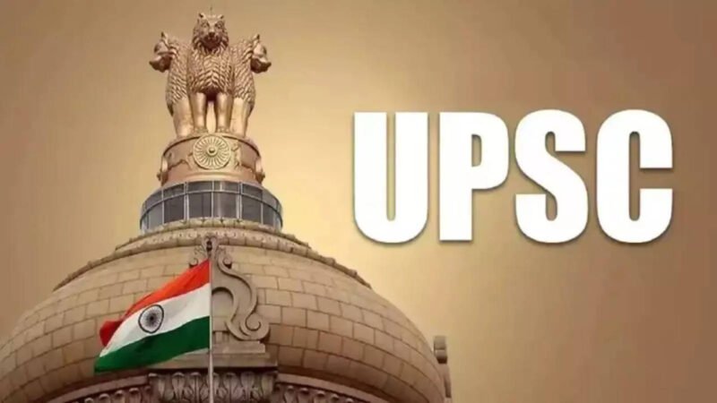 UPSC सिविल सेवा 2025 का अंतिम परिणाम घोषित, अनुज अग्निहोत्री बने ऑल इंडिया टॉपर
