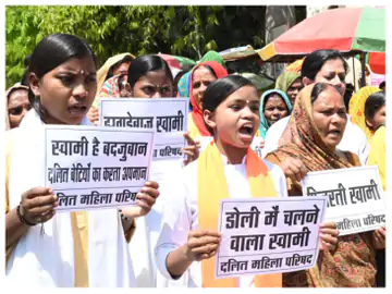 वाराणसी में शंकराचार्य के बयान पर दलित महिलाओं का प्रदर्शन, माफी की मांग के साथ आक्रोश मार्च