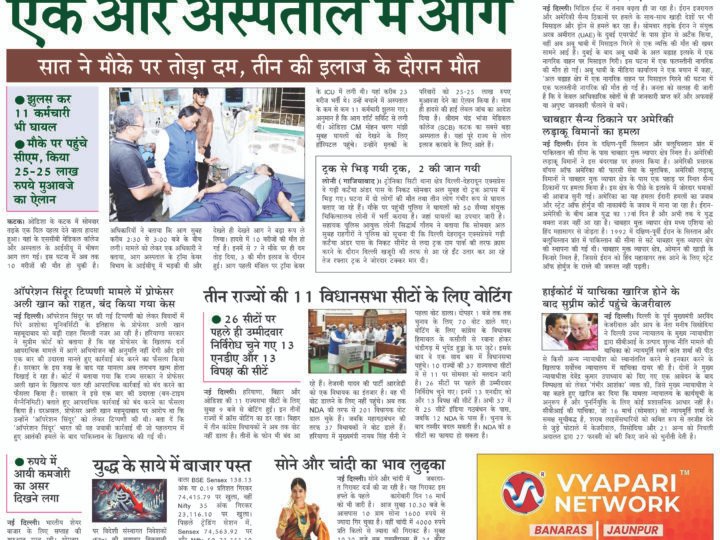 Janmukh Today 16 March-2026