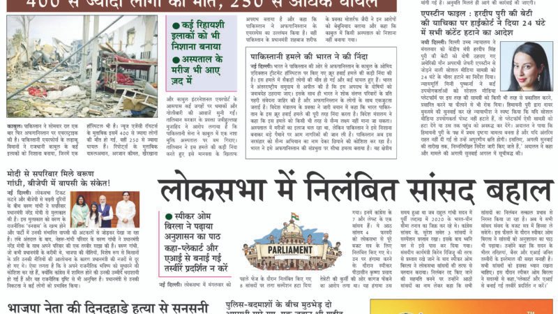 Janmukh Today 17 March-2026