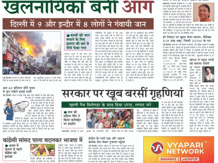 Janmukh Today 18 March-2026