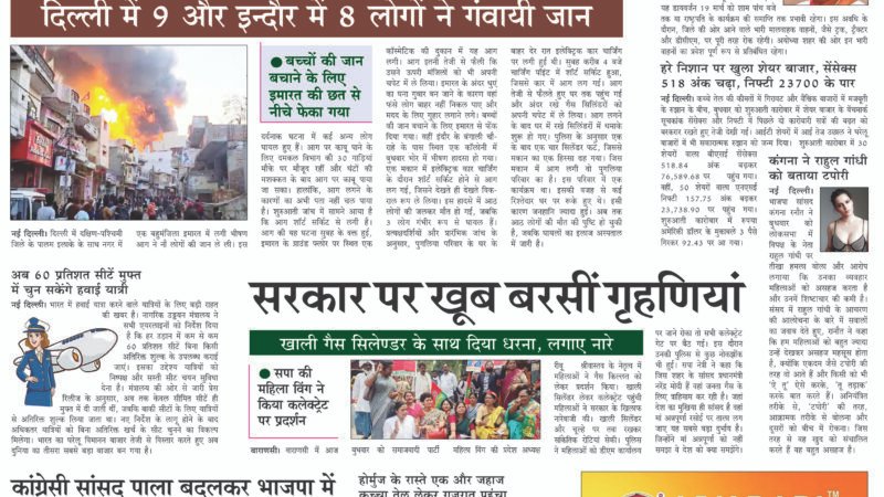 Janmukh Today 18 March-2026