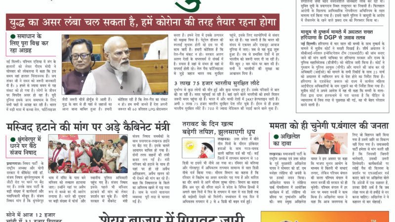Janmukh Today 23 March-2026