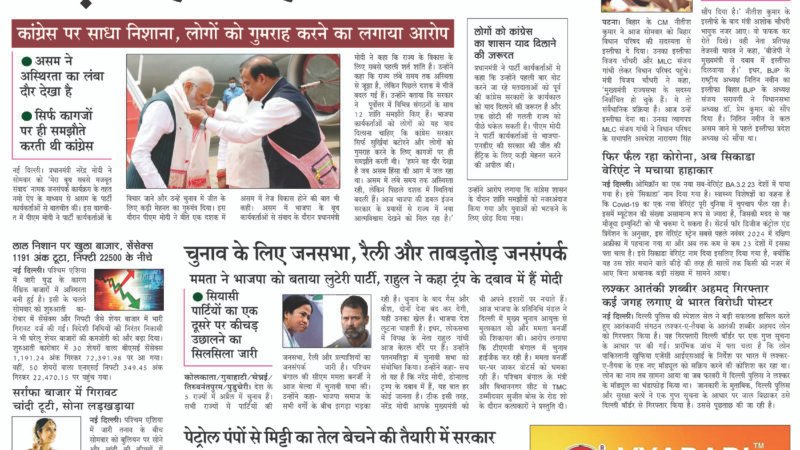 Janmukh Today 30 March-2026