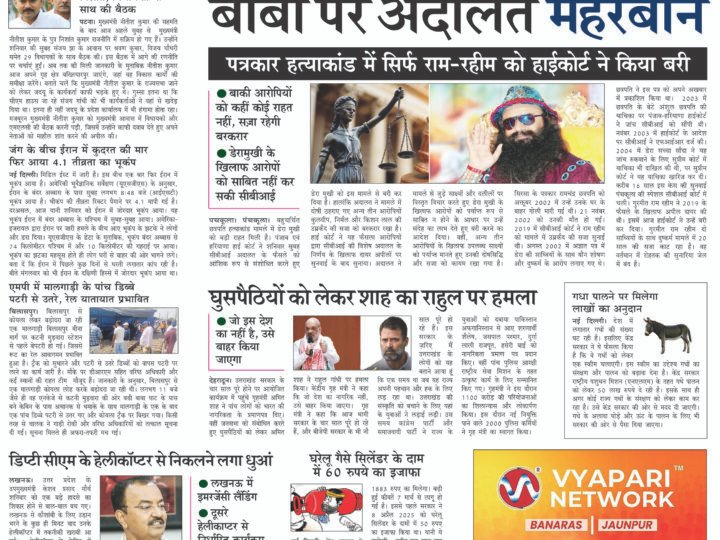 Janmukh Today 07 March-2026