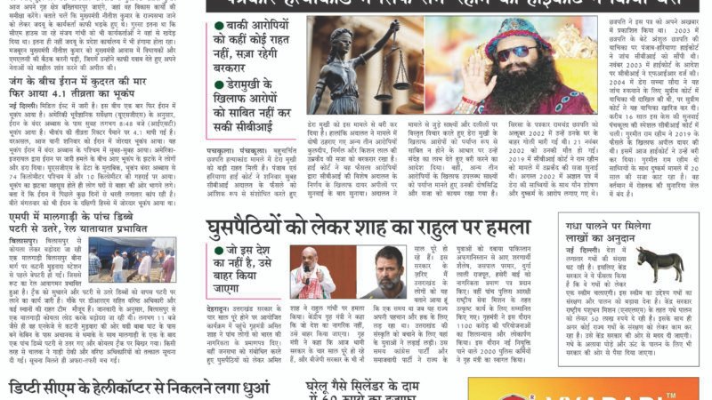 Janmukh Today 07 March-2026