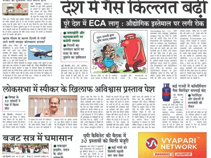 Janmukh Today 10 March-2026