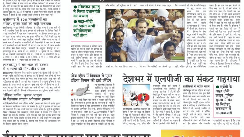 Janmukh Today 11 March-2026