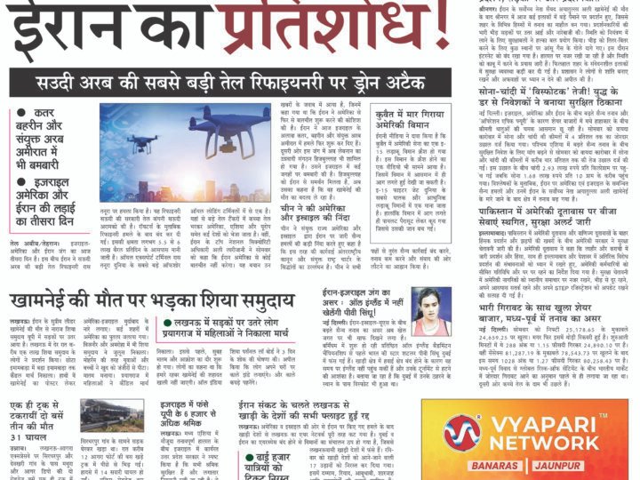 Janmukh Today 02 March-2026