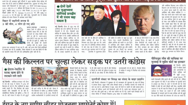 Janmukh Today 13 March-2026