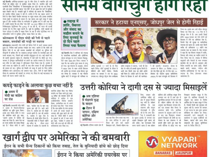 Janmukh Today 14 March-2026