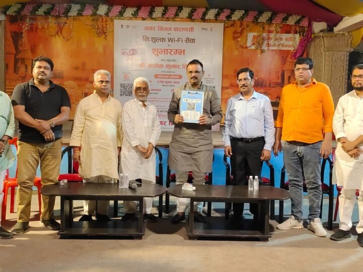 काशी के घाटों पर अब मिलेगी मुफ्त वाई-फाई की सुविधा
