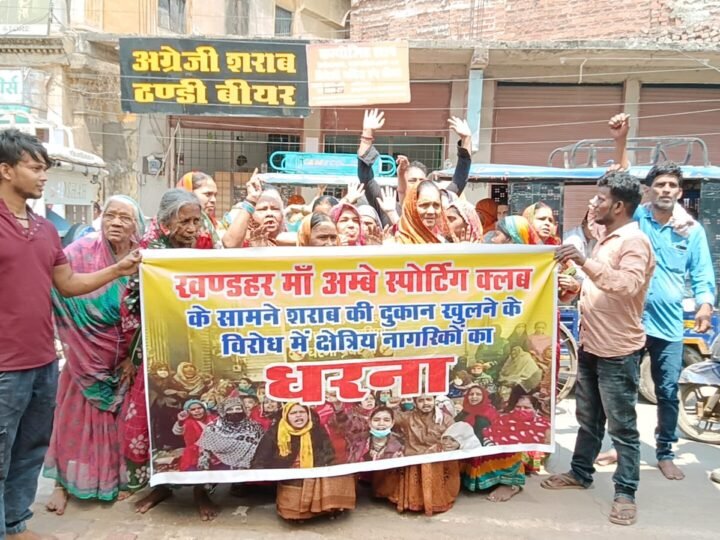 प्रह्लाद घाट पर शराब ठेके के विरोध में उबाल, महिलाओं का धरना, पार्षद पर संरक्षण के आरोप