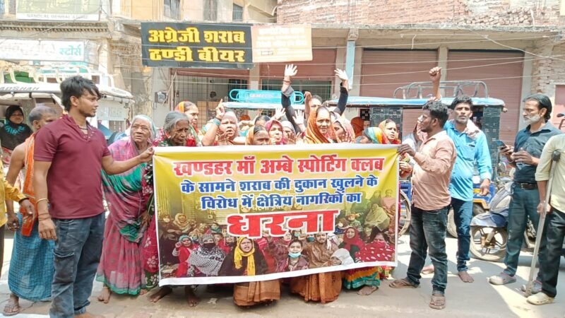 प्रह्लाद घाट पर शराब ठेके के विरोध में उबाल, महिलाओं का धरना, पार्षद पर संरक्षण के आरोप