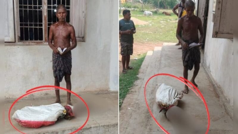 ओडिशा में दिल दहला देने वाली घटना: ₹19,300 के लिए बहन का कंकाल लेकर बैंक पहुंचा भाई