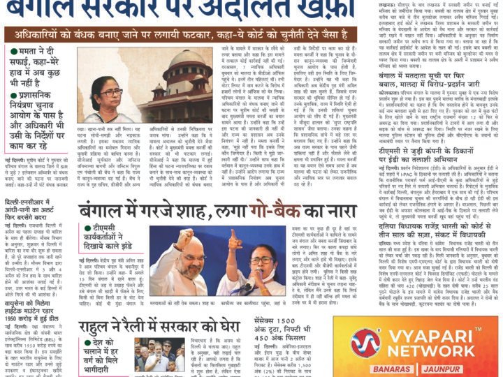 Janmukh Today 02 April-2026