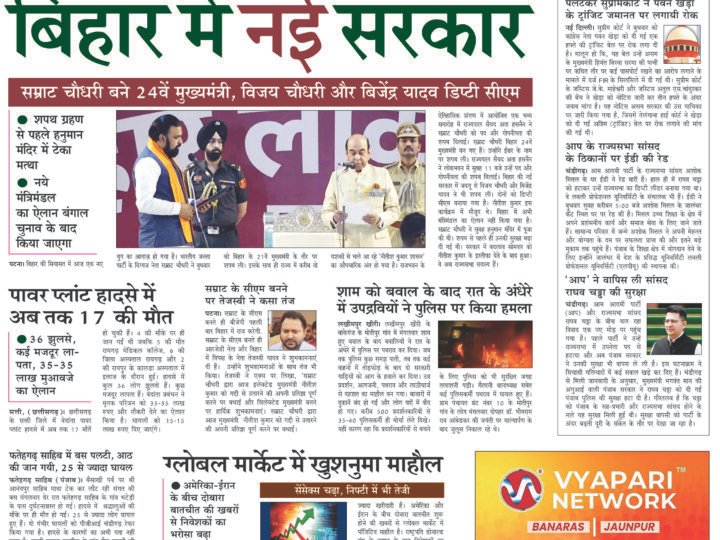 Janmukh Today 15 April-2026