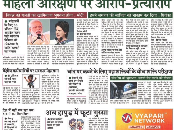 Janmukh Today 18 April-2026