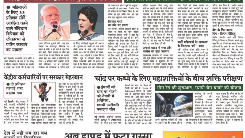 Janmukh Today 18 April-2026