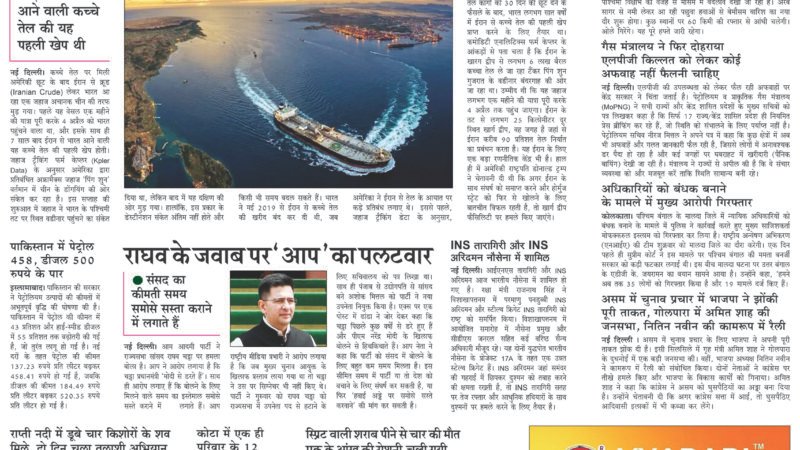 Janmukh Today 03 April-2026