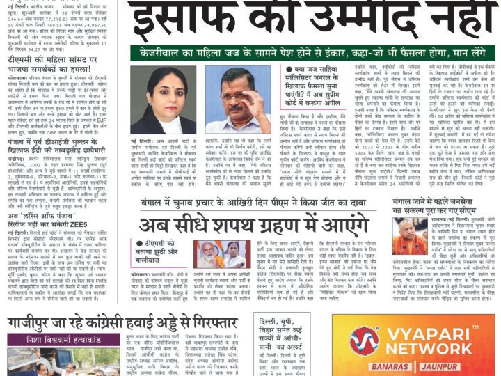 Janmukh Today 27 April-2026