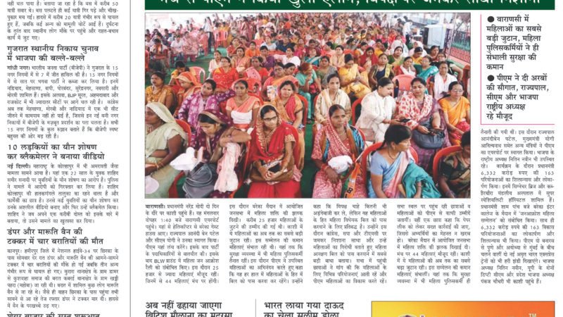 Janmukh Today 28 April-2026