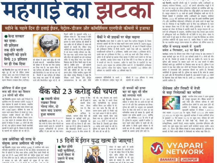 Janmukh Today 01 April-2026