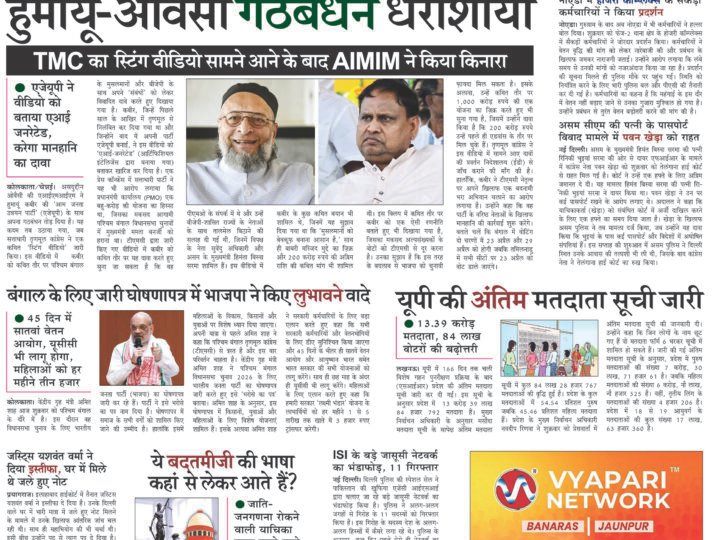 Janmukh Today 10 April-2026
