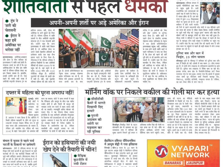 Janmukh Today 11 April-2026