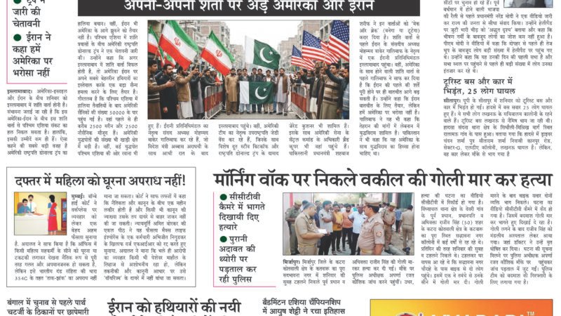 Janmukh Today 11 April-2026