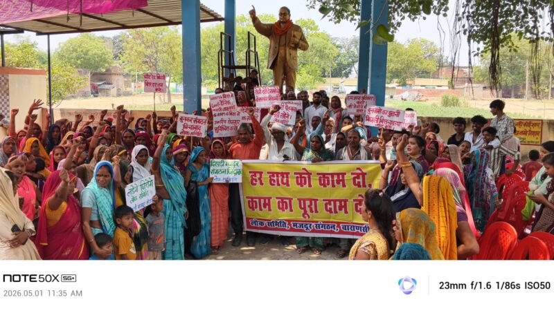 विश्व मजदूर दिवस पर बुनकर, दिहाड़ी मजदूरों ने भरी हुंकार, मजदूरी बढ़ाने की उठी मांग