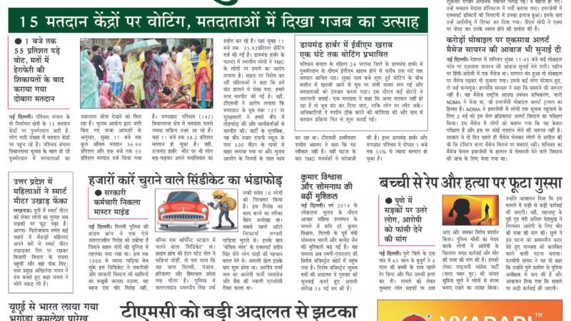 Janmukh Today 02 May 2026
